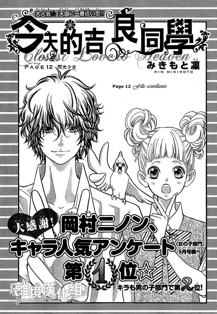 img Kyo no Kira-kun 1